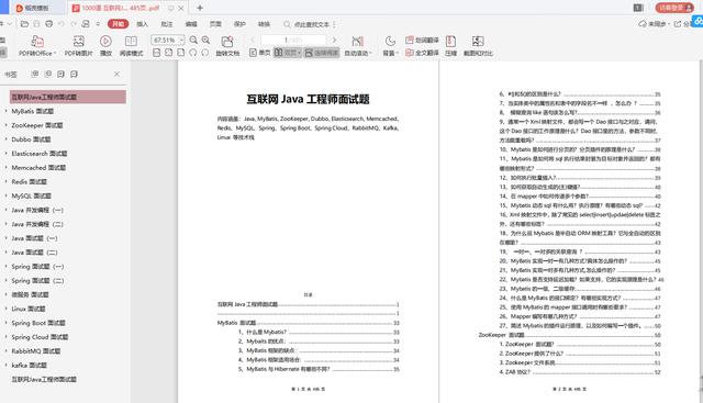 spring■一个哥们4月份面试回来的总结整理如下！成功拿下滴滴美团offer