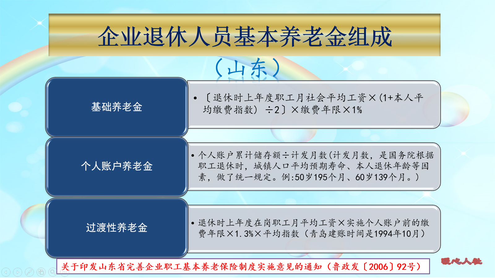 养老金|今年退休,41年工龄,社保缴费27年,退休能领多少养老金呢?