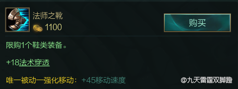 「」英雄联盟装备大盘点——人人都要穿的鞋子！