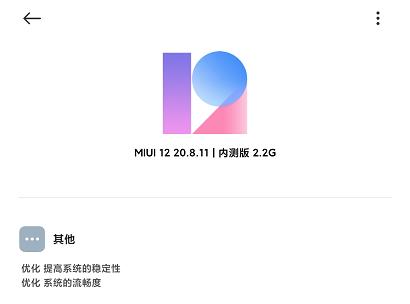 小米科技|MIUI12 20.8.11更新，爷青回，1999交个朋友！