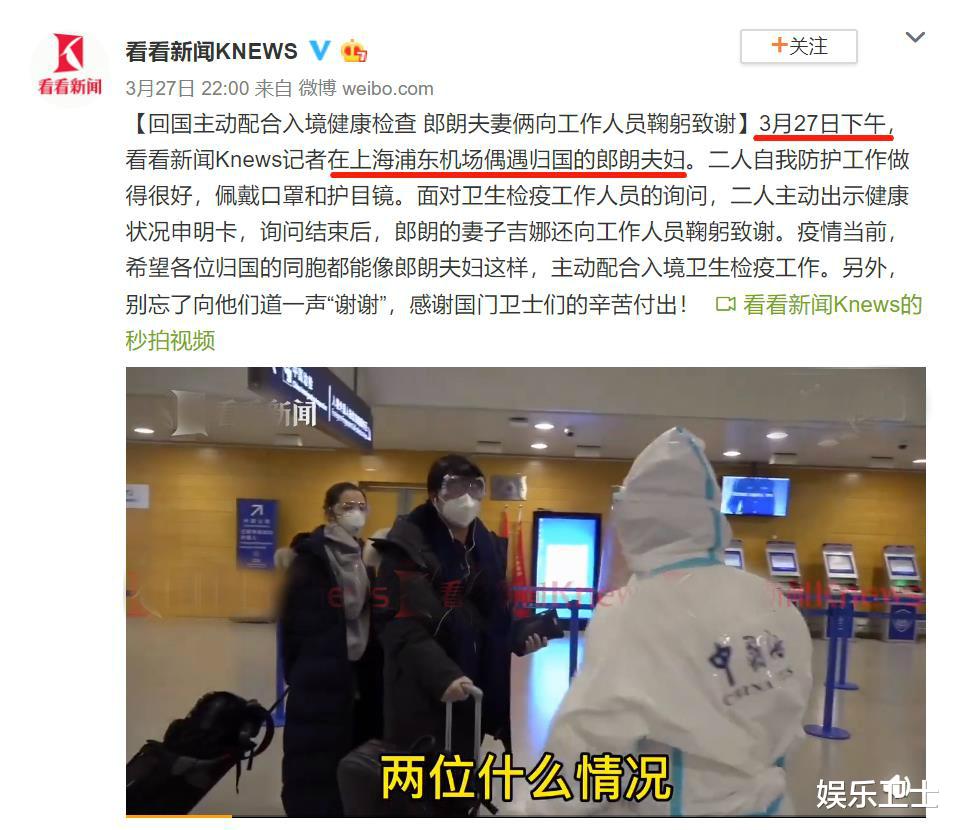 『郎朗』郎朗夫妇从国外回国,吉娜机场表现获赞,二人被疑钻入境政策空子