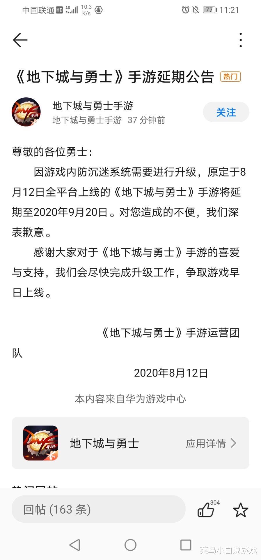 手机游戏|DNF手游:有图有真相 8月12日最新公告宣布延期后的公测时间!