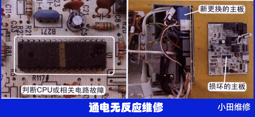 尼康|用户报修空调通电后无反应，看小伙如何检查维修
