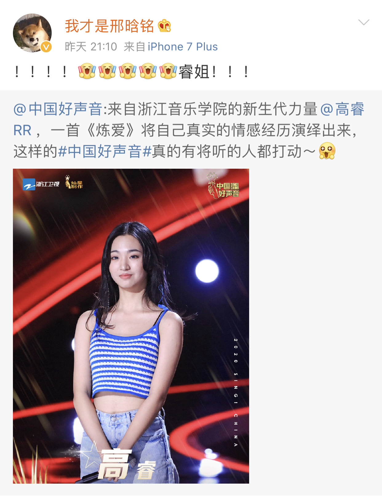 张靓颖|《好声音》迎来漂亮女学员，去年冠军发文支持，还曾和张靓颖PK过