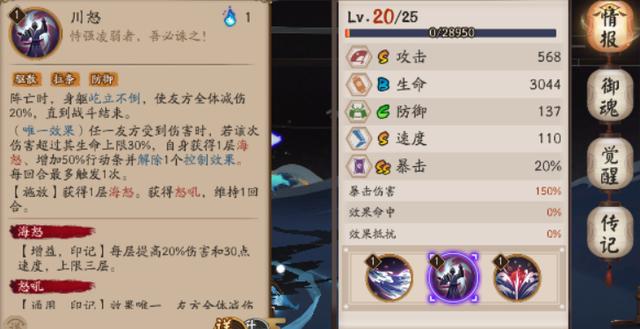 阴阳师：阴阳师：稀有度并不能决定强度！他们作为SP为何竟会沦落为仓管？