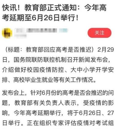 『肿瘤』今年高考延期？甲肝病毒大爆发？甲肝病毒大爆发？猛戳这里看真相