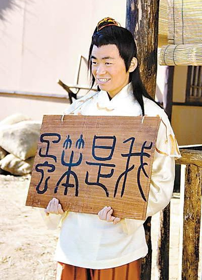 王宝强|7个版本的“哪吒”，前6位都只是模仿，唯独他才是真正的经典！