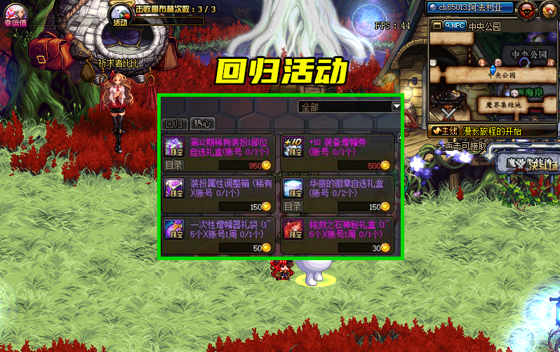 【地下城与勇士】DNF：平民玩家的福利来了，49元买一套天空，老马要亏成“首富”