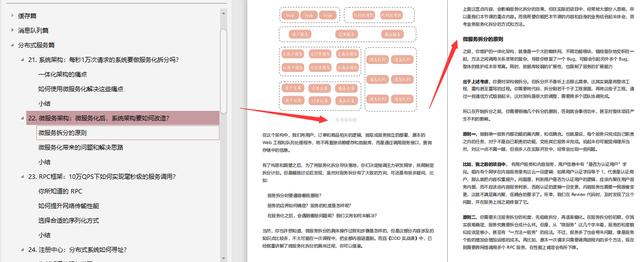 【阿里巴巴】Java开发,从中等公司跳槽滴滴,百亿级并发系统设计手册