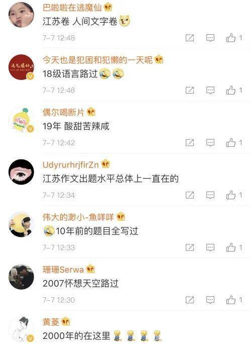 江苏省|今年高考作文有多难？江苏考生先哭了