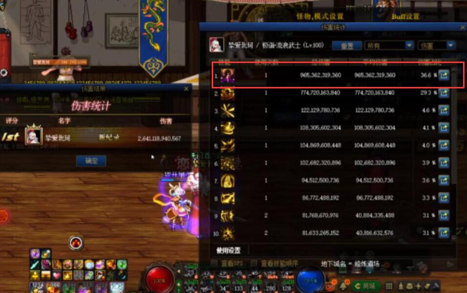 红眼|DNF：最新3觉排名，红眼第7剑魂跌出前10，剑帝为何还能排第一？