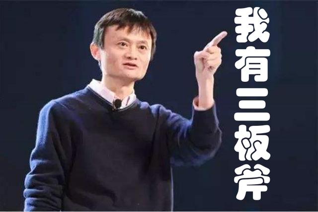 【马云】像刘强东、马云任正非这样的大佬,他们是如何管理自家公司的?