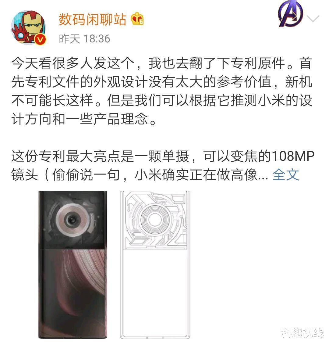 小米科技|小米新机外观申请专利，后置单摄设计，准备搭载超级变焦摄像头