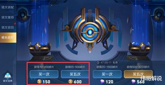 [电玩]王者荣耀周报 女娲朔望之晖和典韦蓝屏警告返场 碎片商店换新