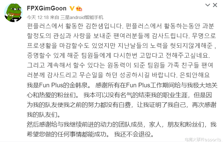 李炫君|FPX金贡可能不续约，国产上单圣枪哥有望加盟！Doinb：支持他就行了