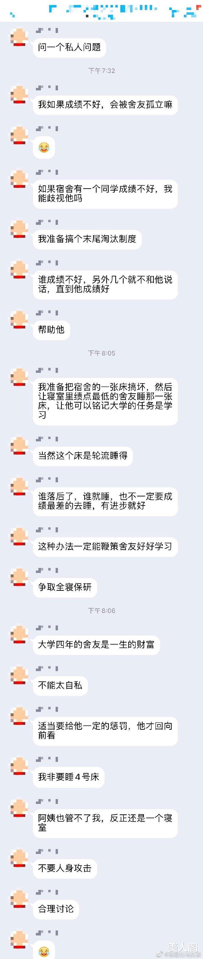 脑回路|中二大一新生想架空辅导员，这是什么憨批脑回路？哈哈