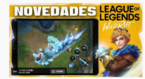 #王者荣耀#王者荣耀或面临玩家流失？LOL手游即将上线！首轮推出42个英雄