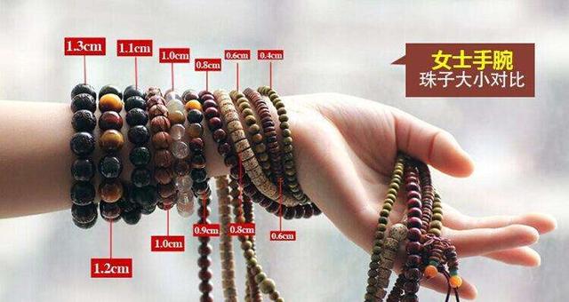 文玩■文玩达人必备知识—手串尺寸怎么选？
