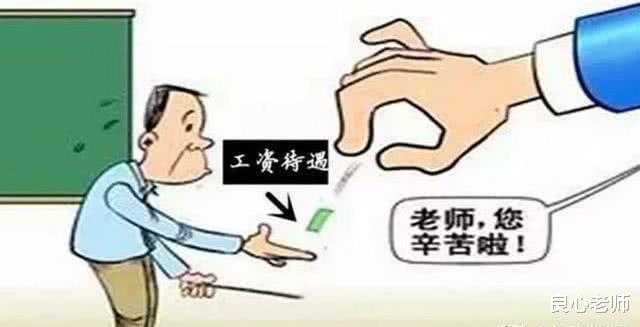 『』教龄36年的副高级教师工资总额大约是多少钱？最高可达30万，最低到手不到十万