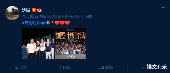 杀青|《奔跑吧4》低调杀青，C位人选太满意，谁注意baby肩膀上的那只手？