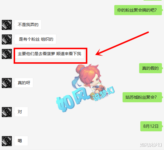 梦幻西游|梦幻西游：封狼队友登芒果台《天天向上》，涛哥109号剑会积分第1