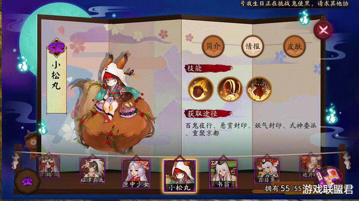 『阴阳师』阴阳师：名士以下斗技有手就能打？宁哥新打法一路上到大名士