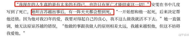 西湖：安雯：与苏越32年，从远赴日本到丈夫死于狱中，为千万债务险自杀