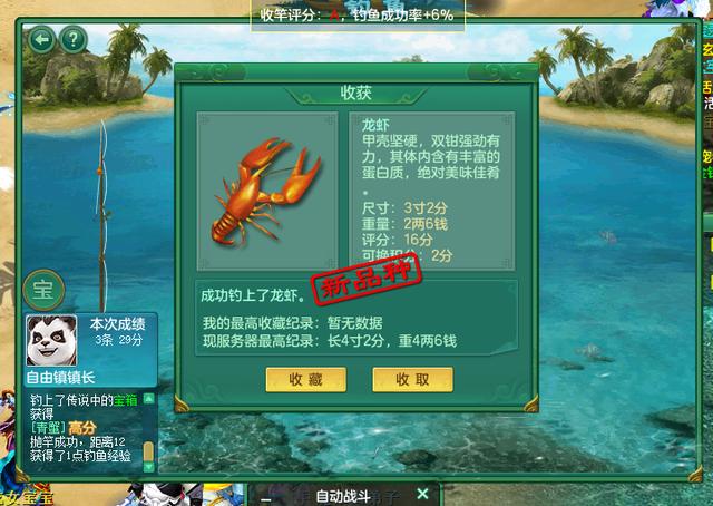 『神武4』《神武4》电脑版：休闲玩法福利满满 钓鱼也能成就一番事业