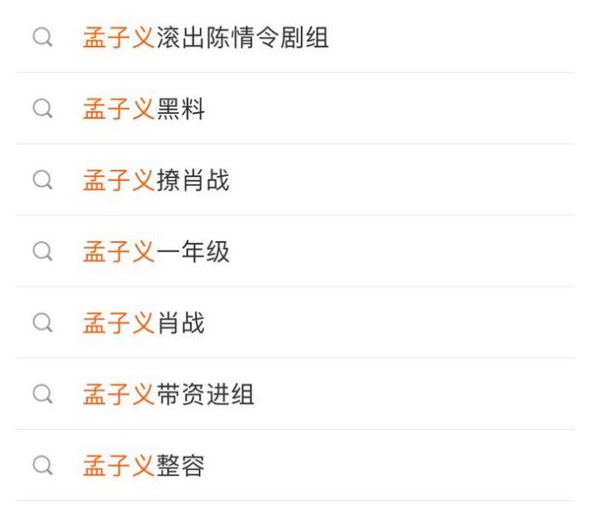 孟子义|凭着“一己之力”毁掉整部剧，带资进组强行加戏，她凭什么被原谅