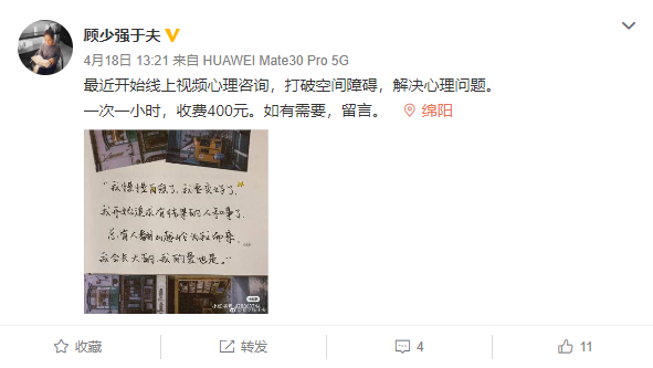 教师:“世界那么大,我想去看看”,任性辞职的女教师还是被现实打败了