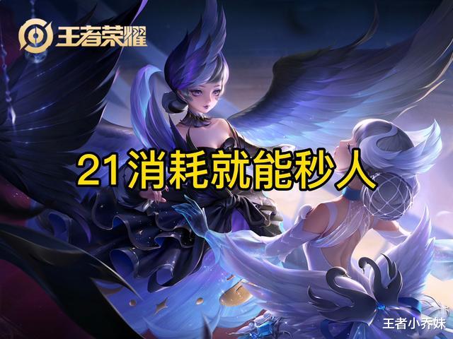 小乔|后期可以当“爹”的法师，魔女加不死鸟都挡不住的伤害，小乔上榜