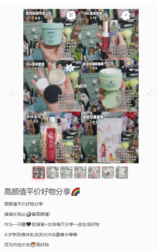 小红书|小红书品牌投放秘籍：用100元实现10000元的推广效果！