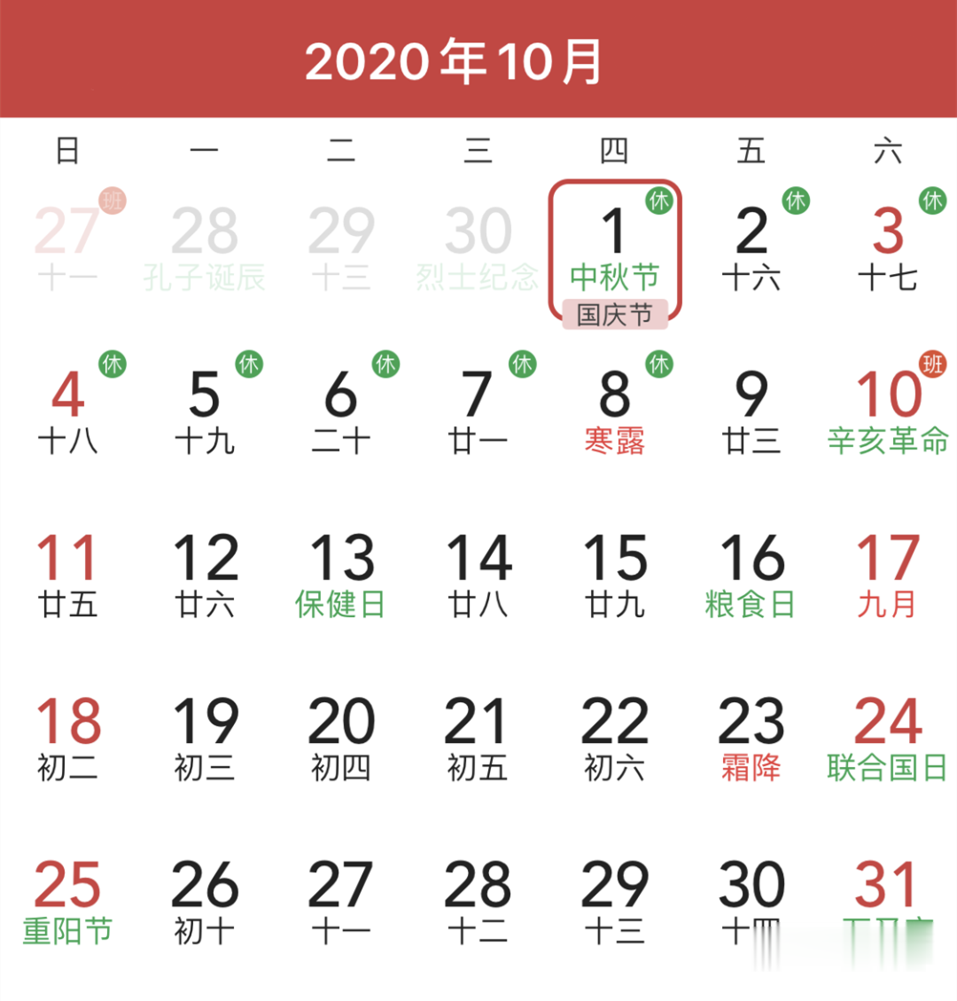 中国劳动保障报|国庆遇上中秋，加班工资怎么算？人社部明确！