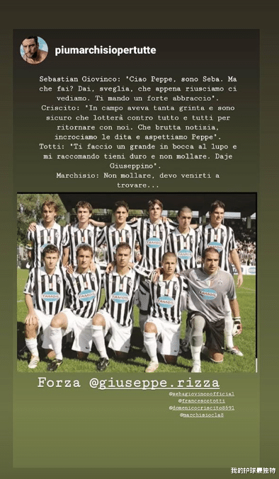 「尤文图斯」年仅33岁!尤文旧将突发脑溢血住院 治疗一周依然昏迷