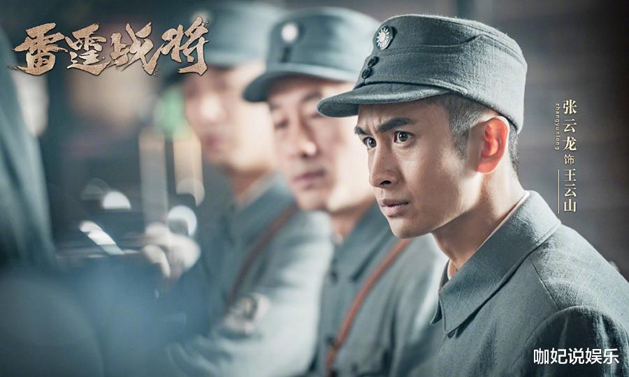 雷霆战将|高伟光张云龙新剧改档，差评满满的《雷霆战将》还能回归吗？