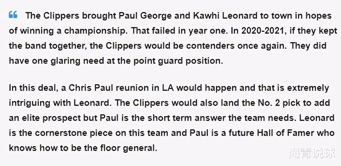 雷霆队|三方交易方案出炉！保罗联手小卡，乔治加盟勇士，维金斯入主雷霆