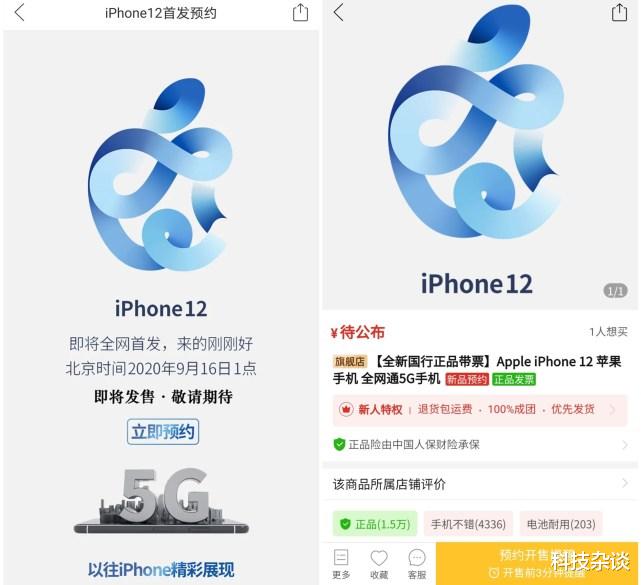 iphone12|iPhone 12已可预约，就在PDD