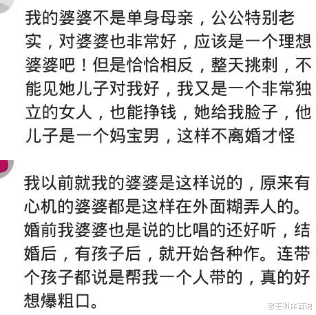 |有一个多事的婆婆是什么体验？买房装修一毛不出，住在一起还挑剔
