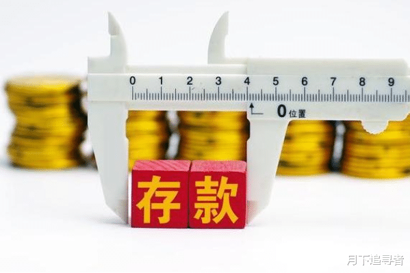 利息|一个人如何靠利息生活？银行员工透露：存够“这个数”就可以！