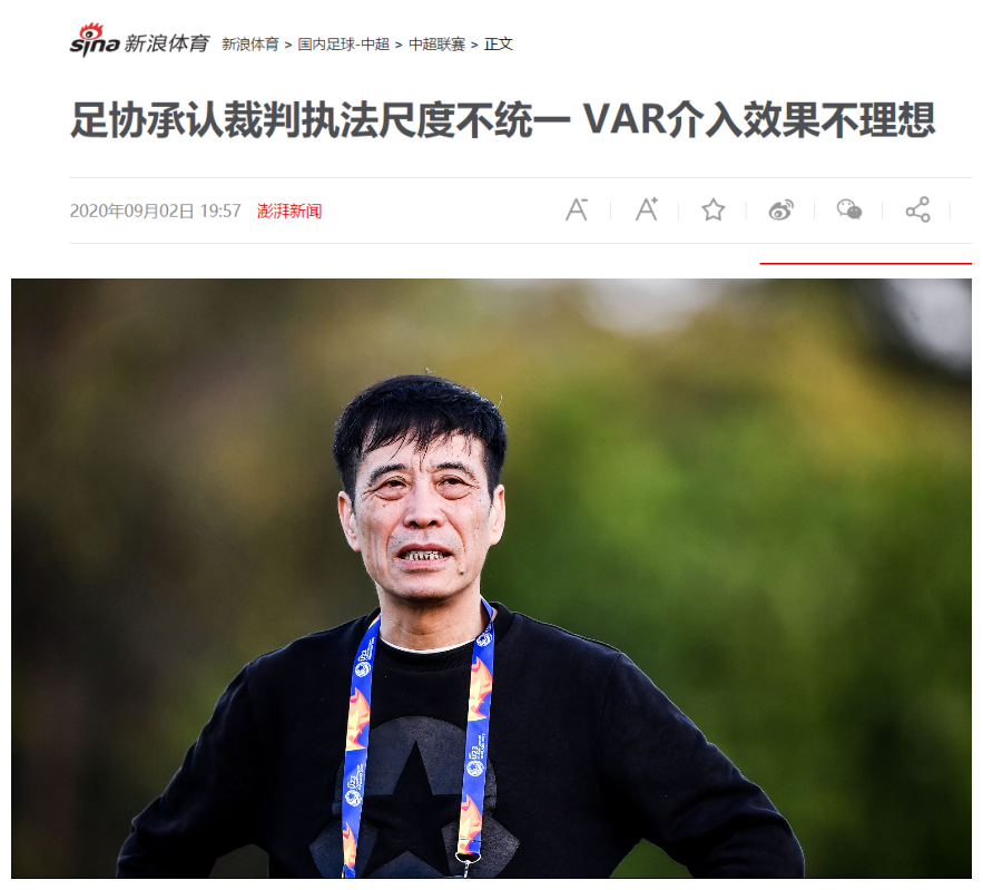 石家庄永昌|罕见！足协主动向球迷认错！鲁能冤案、永昌冤案这账咋算？