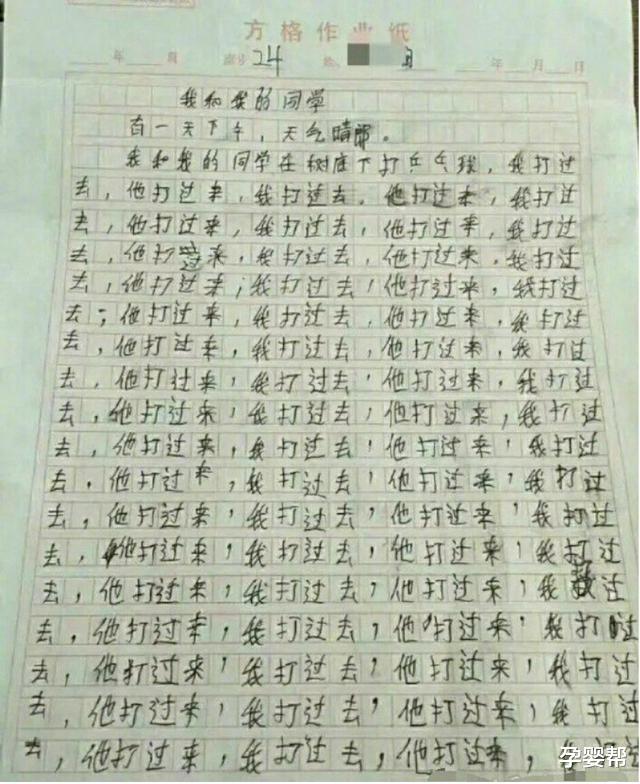 【作文】小学生“另类”作文走红网络，奇葩脑回路让人折服，真难为了老师
