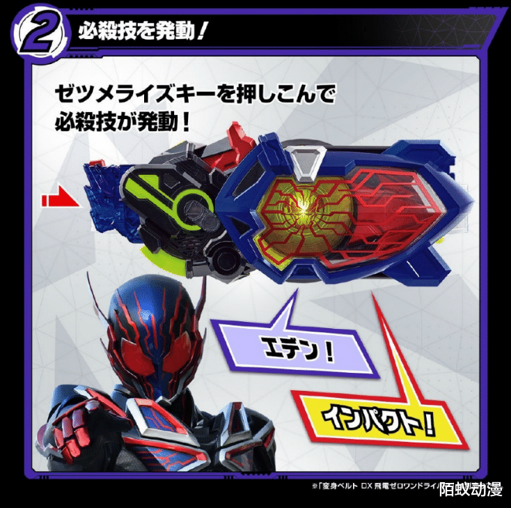 acgn漫评|假面骑士伊甸组合套装开售，价格良心做工精良，东大妈喊你买买买