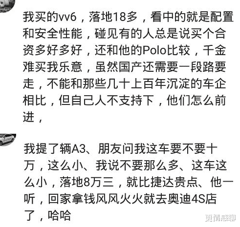 长安|打车遇到长安GS35，司机说全部一共15万，我默默的吹着凌乱的风