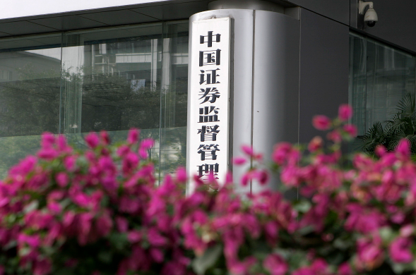 股市|证监会最新表态，全面退市真的要来了？
