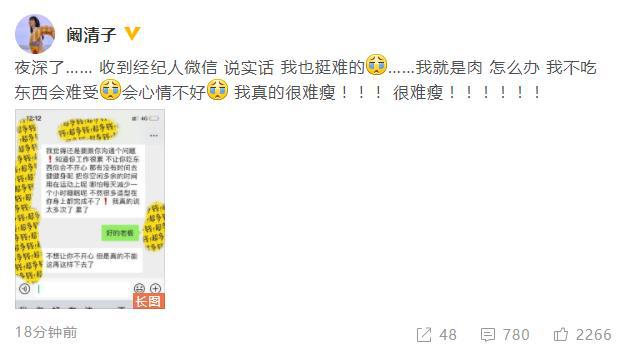 |体重高达668斤，被称“中国第一胖子”，为爱减肥一年内猛瘦400斤