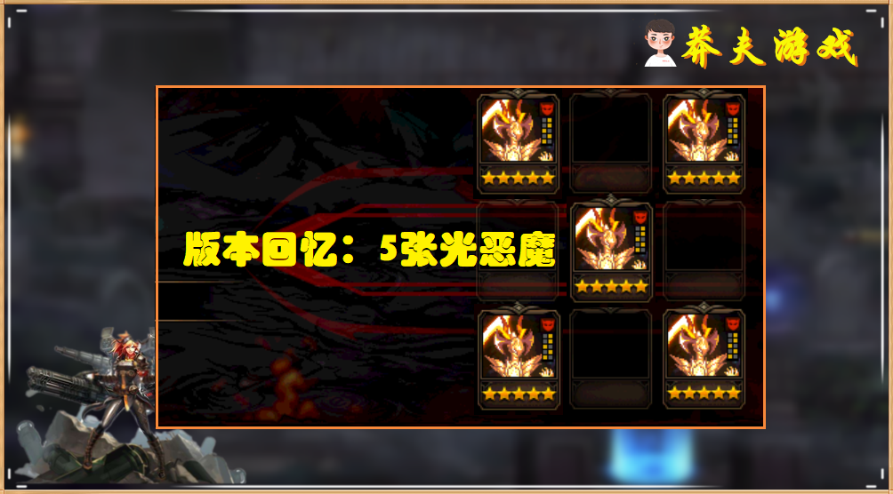 使徒|DNF：谋略战骚套路见过吗？5恶魔已过时，当4张罗特斯遇上哥布林