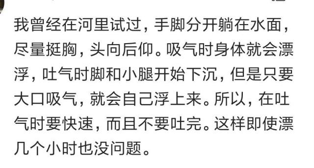 女孩落水后教科书式自救:不管是否会游泳,这种自救方式都应学会