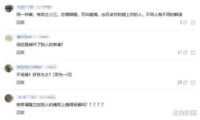 傅程鹏|傅程鹏：抛弃将自己捧红的程愫，转身娶周丽淇，3年后又曝新况