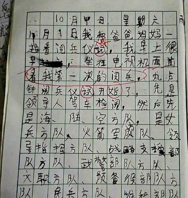 作文|有一种“翻车”叫小学生作文,为了凑够800字,什么招都想得出