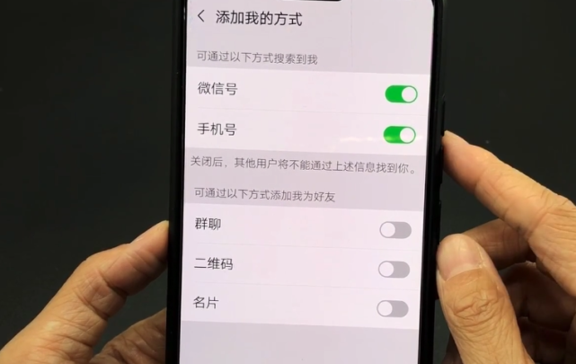 【微信】微信这个设置再不关掉，隐私就全暴露了，别不当回事，都学学